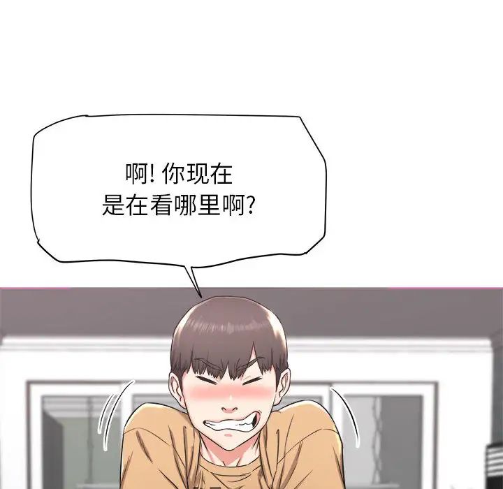 《寄住姐姐家》漫画 第1話
