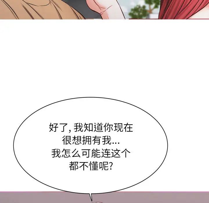 《寄住姐姐家》漫画 第1話