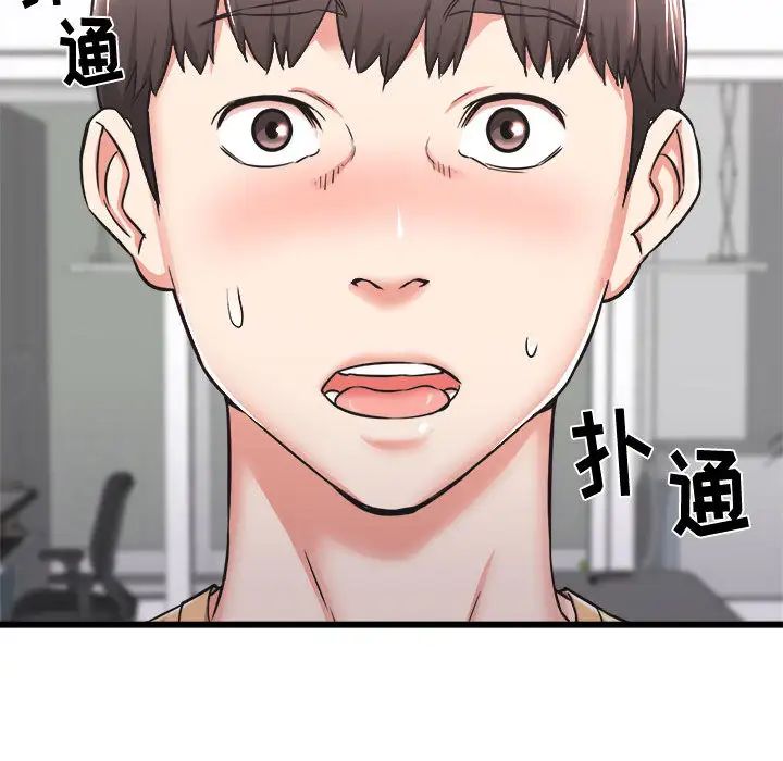 《寄住姐姐家》漫画 第1話