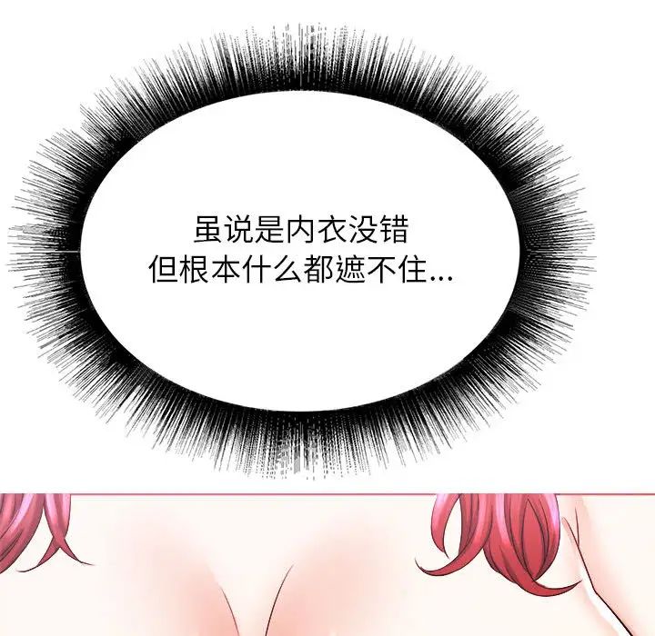 《寄住姐姐家》漫画 第1話