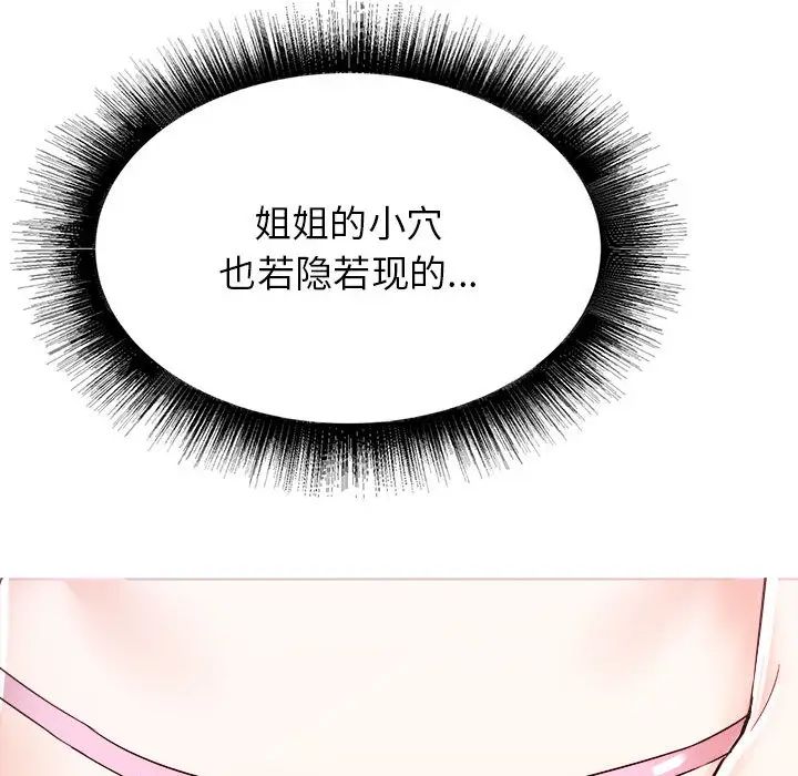 《寄住姐姐家》漫画 第1話
