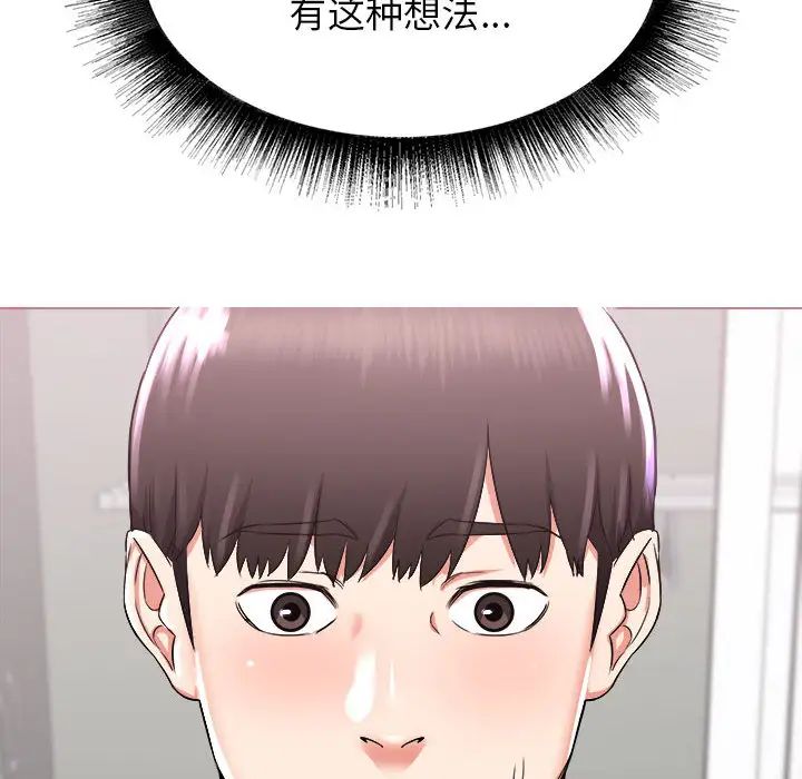 《寄住姐姐家》漫画 第1話