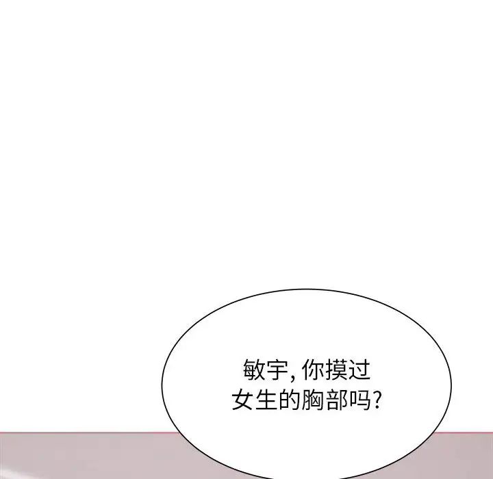 《寄住姐姐家》漫画 第1話