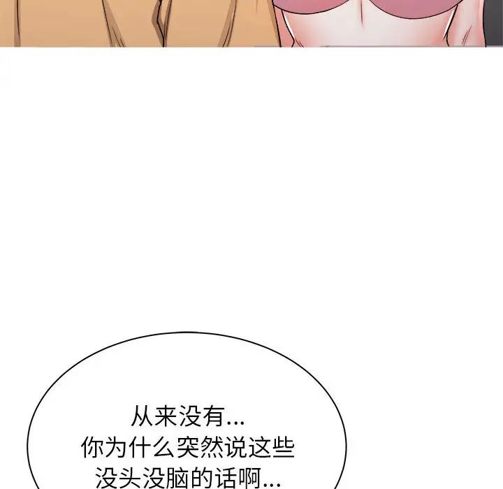 《寄住姐姐家》漫画 第1話