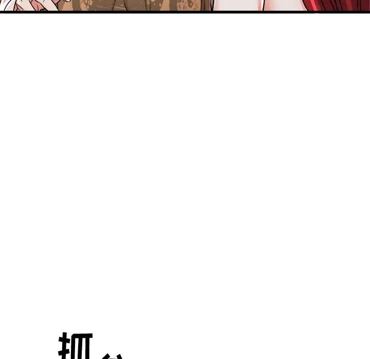 《寄住姐姐家》漫画 第1話