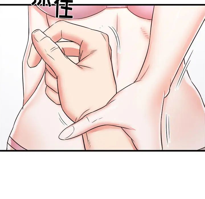 《寄住姐姐家》漫画 第1話