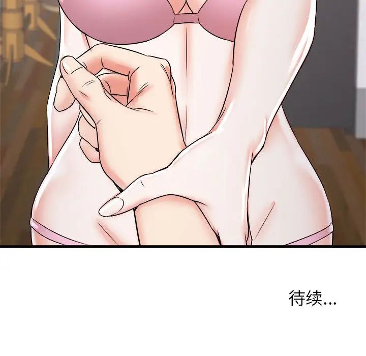 《寄住姐姐家》漫画 第1話