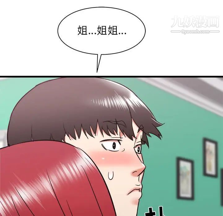 《寄住姐姐家》漫画 第10話