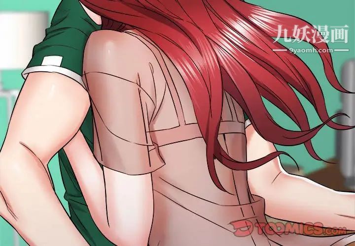《寄住姐姐家》漫画 第10話