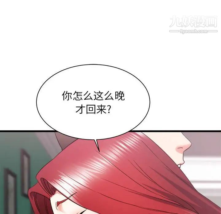 《寄住姐姐家》漫画 第10話