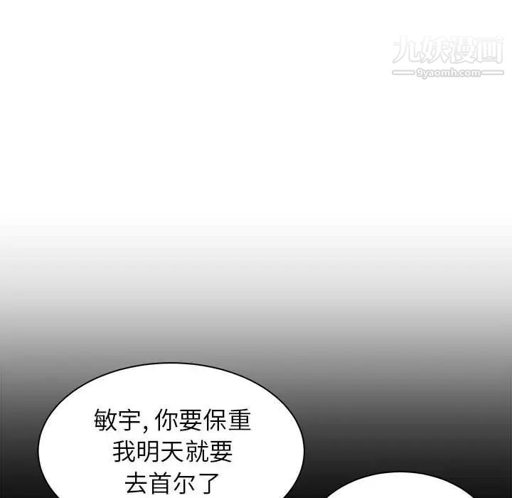 《寄住姐姐家》漫画 第10話