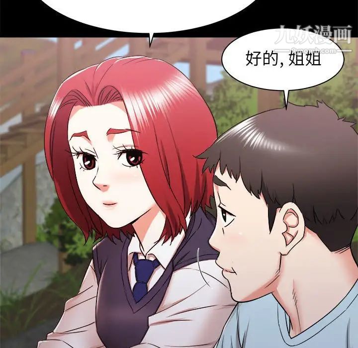 《寄住姐姐家》漫画 第10話
