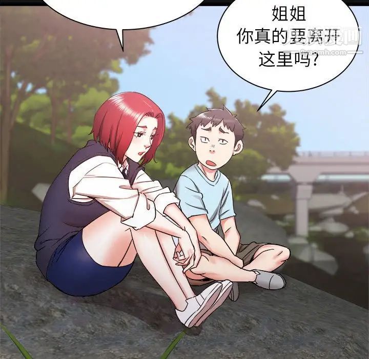《寄住姐姐家》漫画 第10話