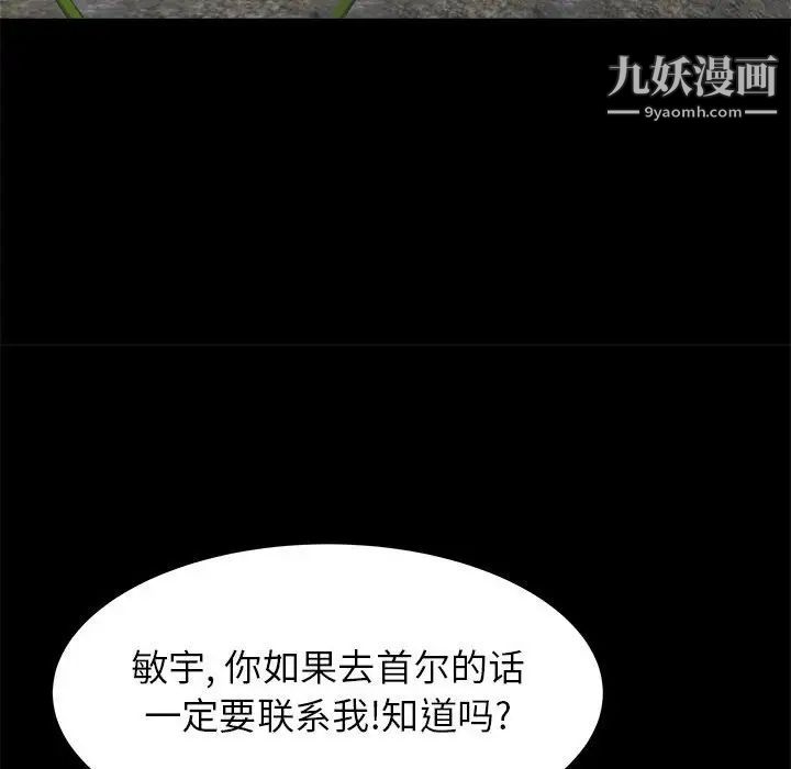 《寄住姐姐家》漫画 第10話
