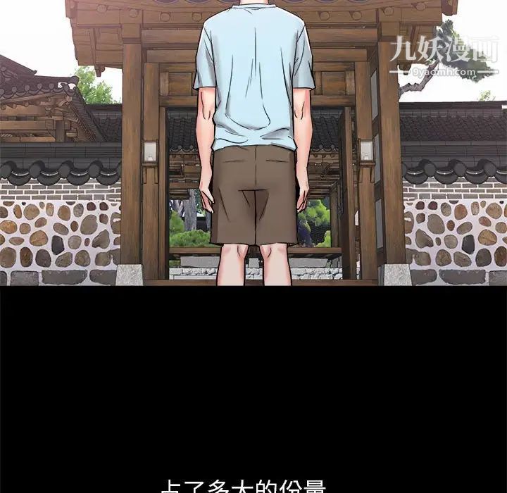 《寄住姐姐家》漫画 第10話