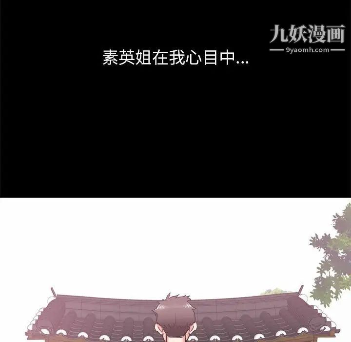 《寄住姐姐家》漫画 第10話