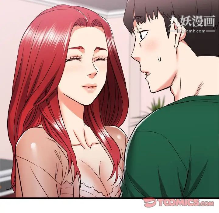 《寄住姐姐家》漫画 第10話