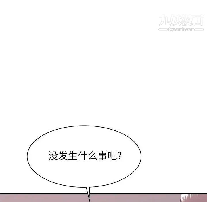 《寄住姐姐家》漫画 第10話