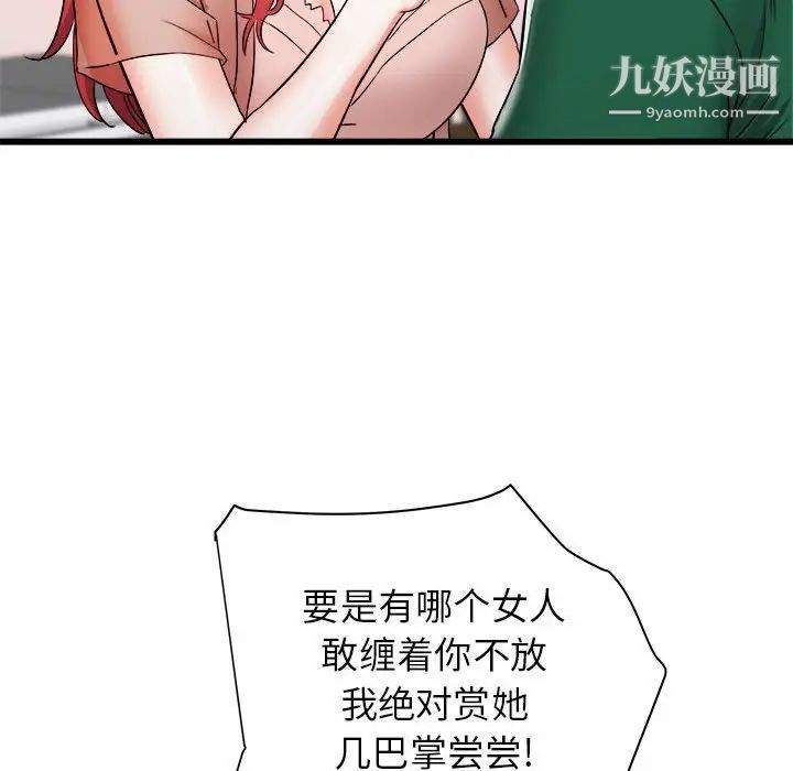 《寄住姐姐家》漫画 第10話