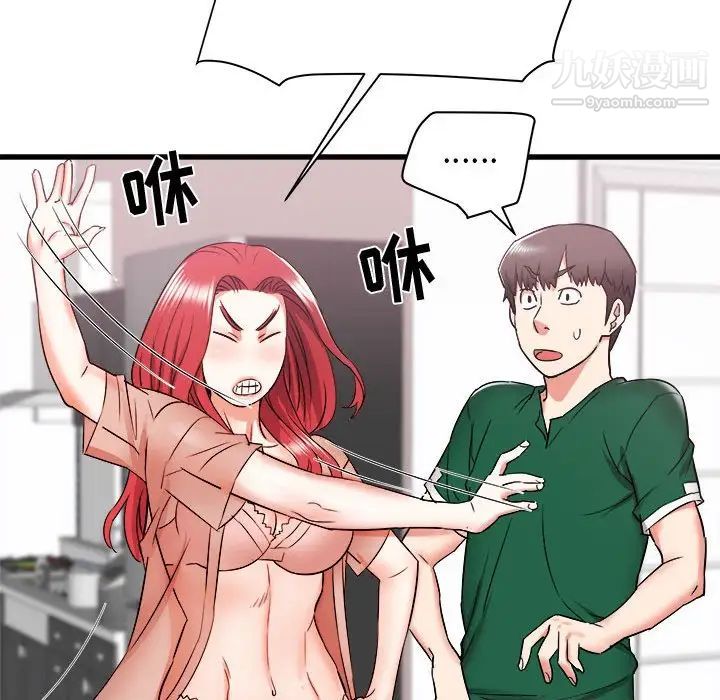 《寄住姐姐家》漫画 第10話