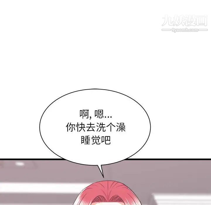 《寄住姐姐家》漫画 第10話