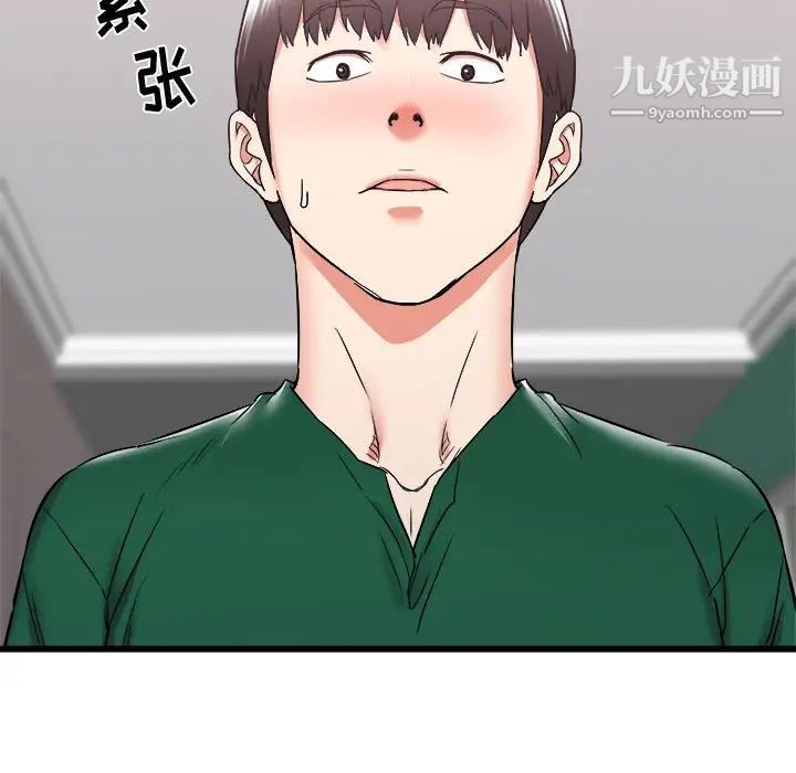 《寄住姐姐家》漫画 第10話
