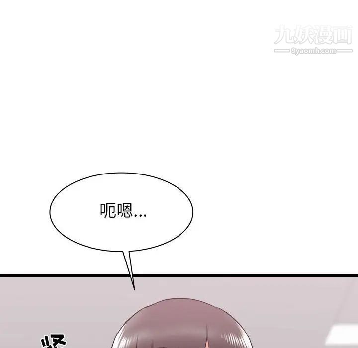 《寄住姐姐家》漫画 第10話