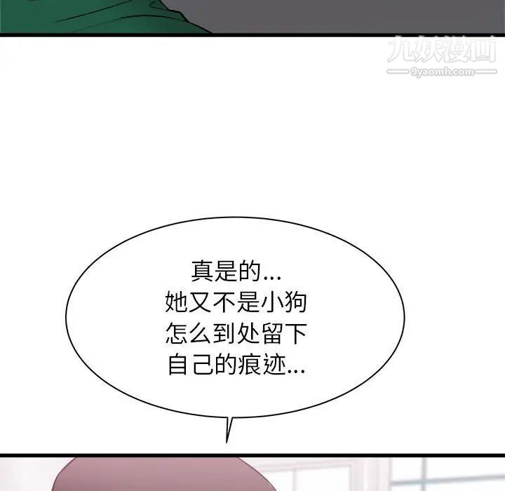 《寄住姐姐家》漫画 第10話