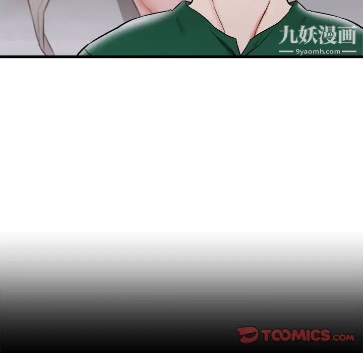 《寄住姐姐家》漫画 第10話