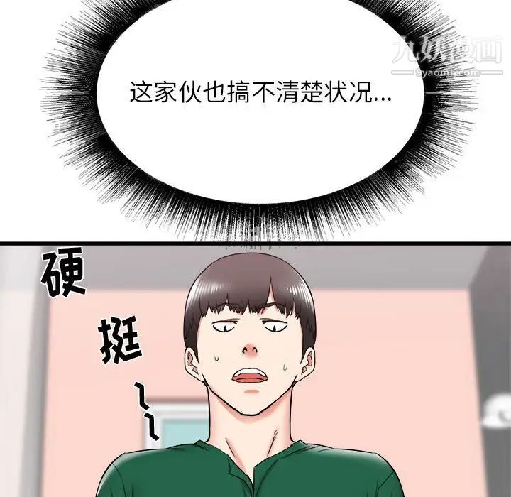 《寄住姐姐家》漫画 第10話