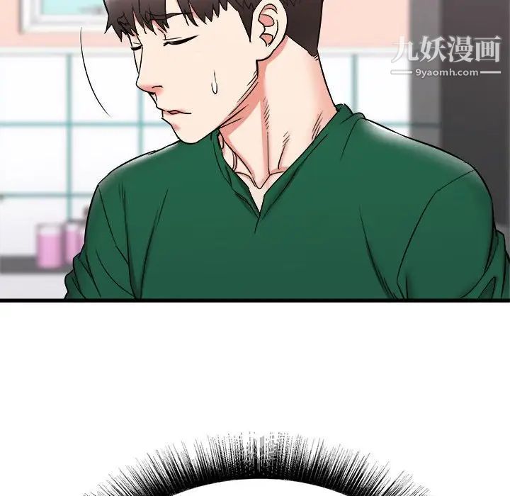 《寄住姐姐家》漫画 第10話