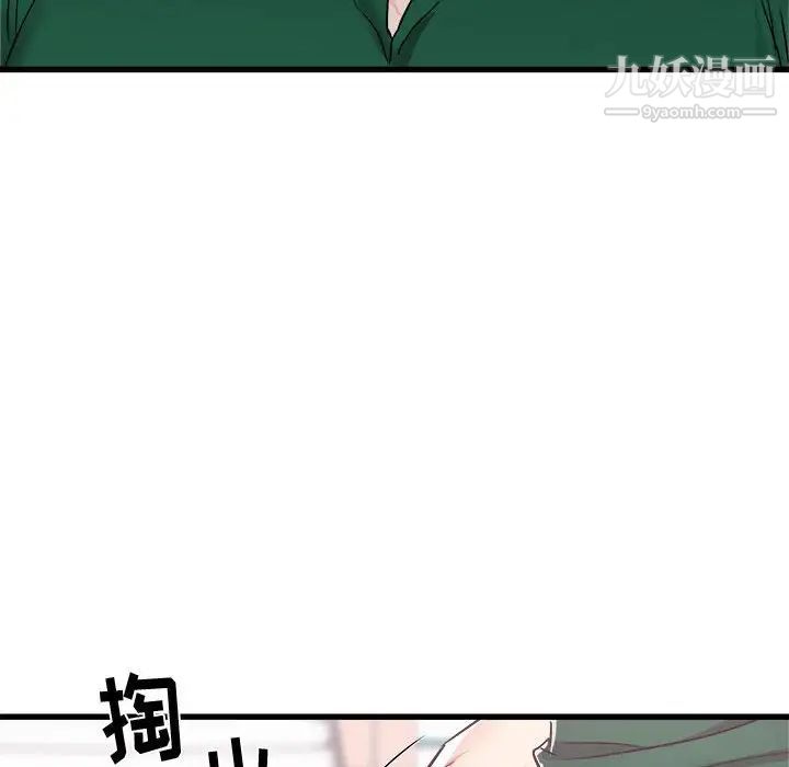 《寄住姐姐家》漫画 第10話