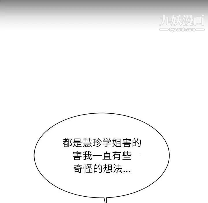 《寄住姐姐家》漫画 第10話