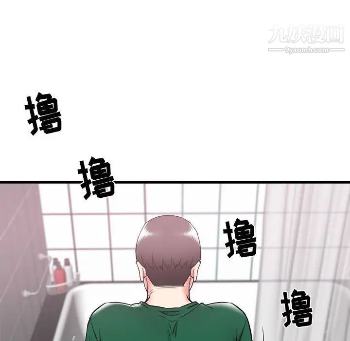 《寄住姐姐家》漫画 第10話