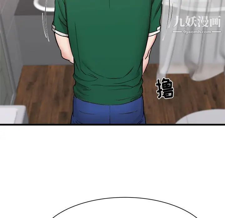 《寄住姐姐家》漫画 第10話