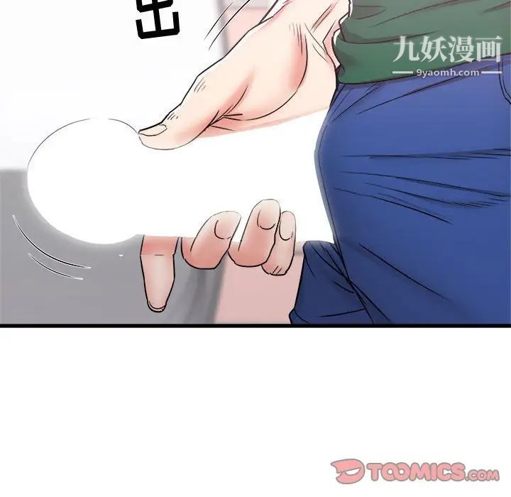 《寄住姐姐家》漫画 第10話