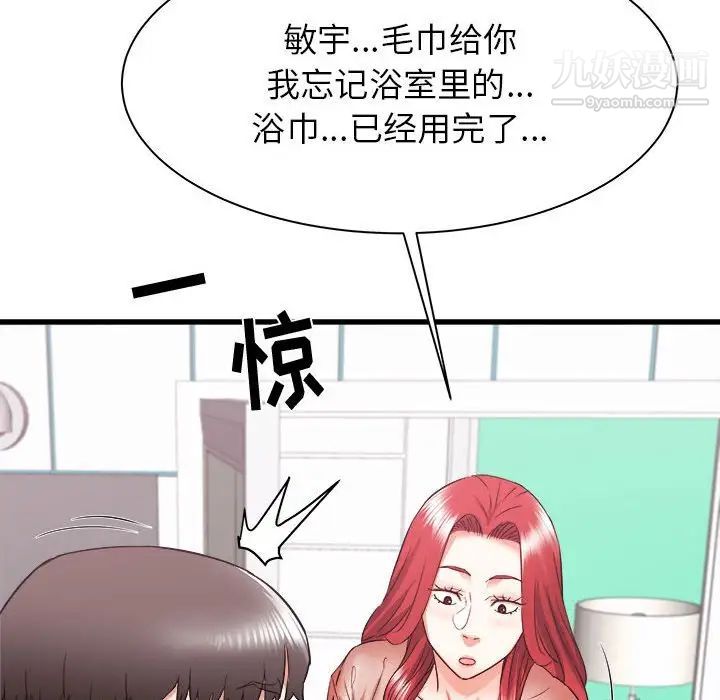 《寄住姐姐家》漫画 第10話