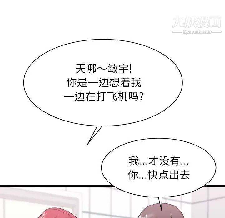 《寄住姐姐家》漫画 第10話