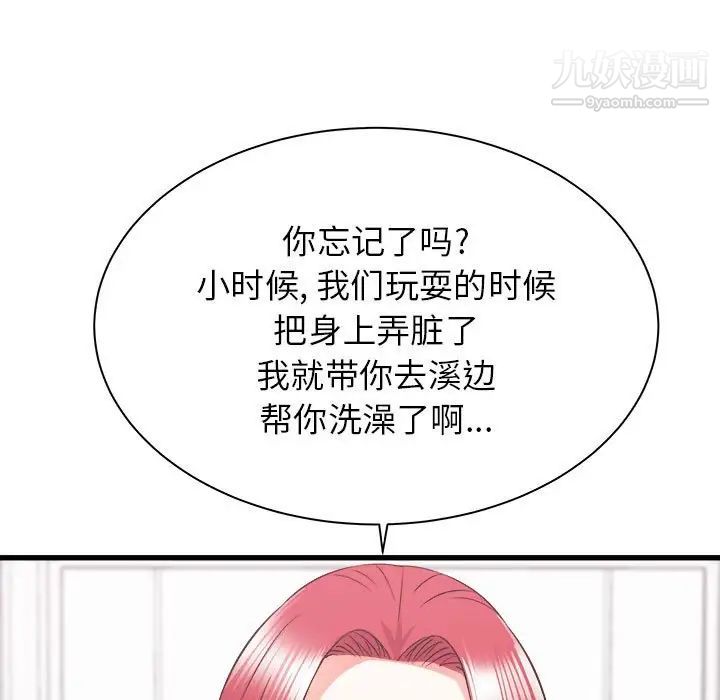《寄住姐姐家》漫画 第10話