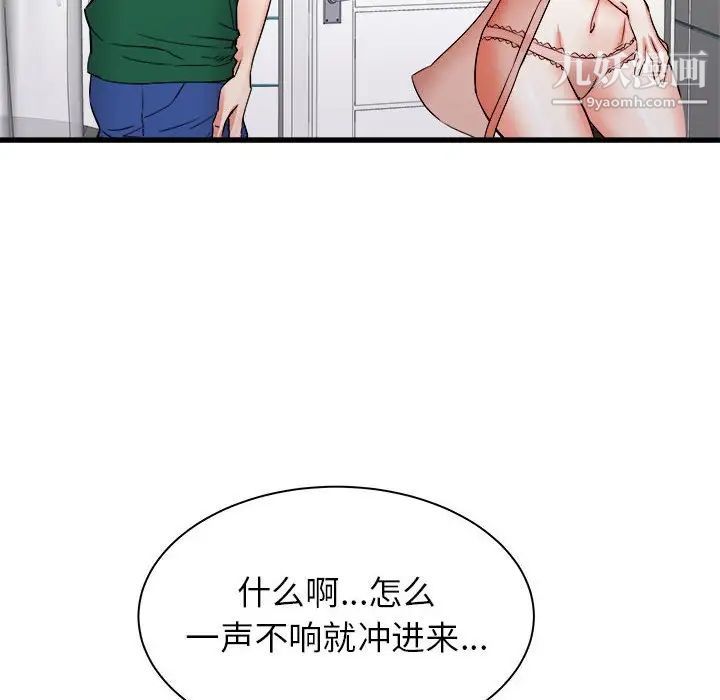 《寄住姐姐家》漫画 第10話