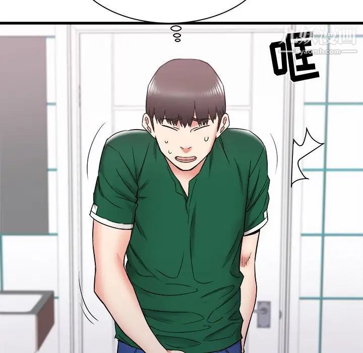 《寄住姐姐家》漫画 第10話