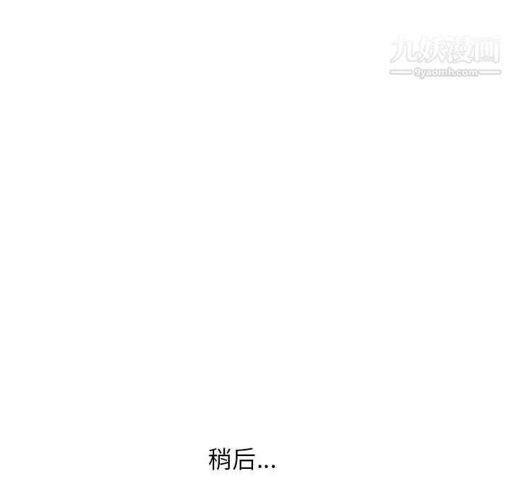 《寄住姐姐家》漫画 第10話