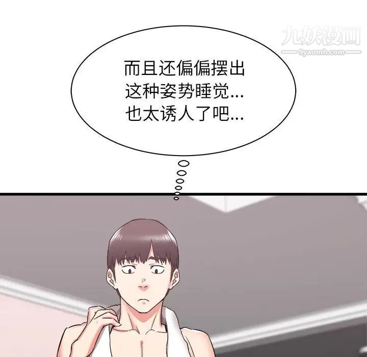 《寄住姐姐家》漫画 第10話