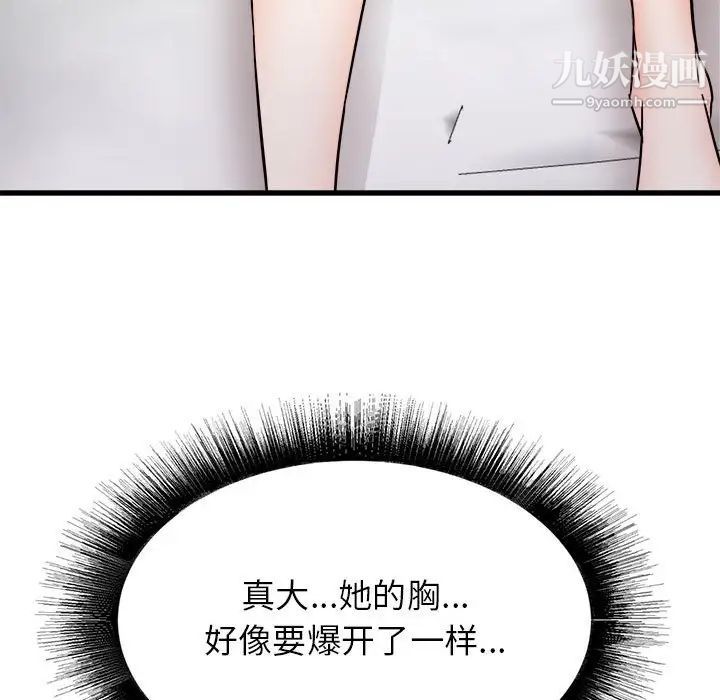 《寄住姐姐家》漫画 第10話