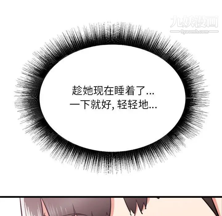 《寄住姐姐家》漫画 第10話