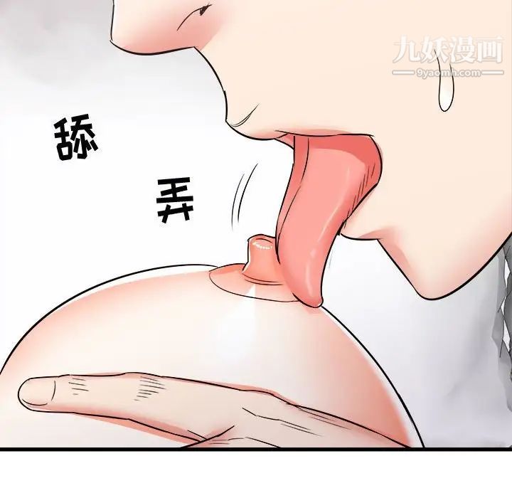 《寄住姐姐家》漫画 第10話