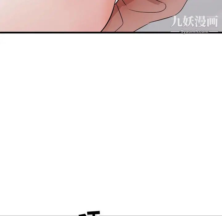 《寄住姐姐家》漫画 第10話