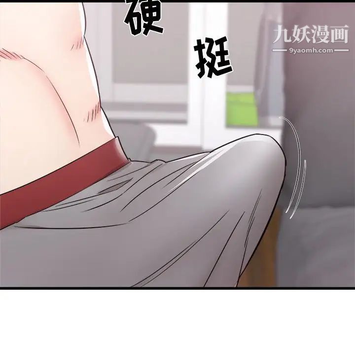 《寄住姐姐家》漫画 第10話