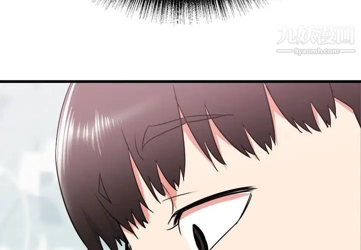 《寄住姐姐家》漫画 第12話