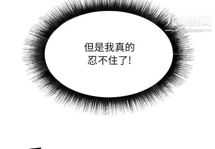 《寄住姐姐家》漫画 第12話